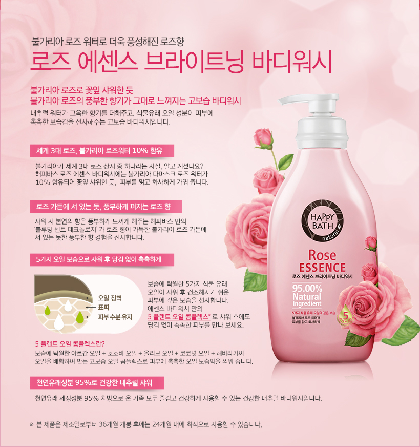 해피워시 이미지