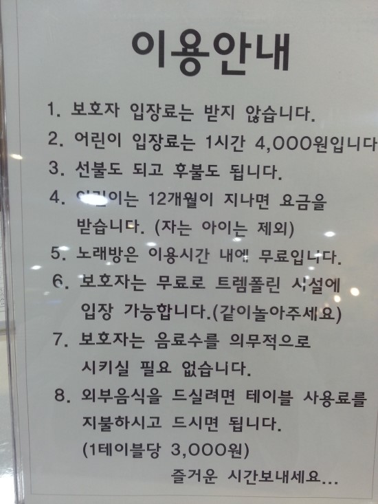 방방존 이미지