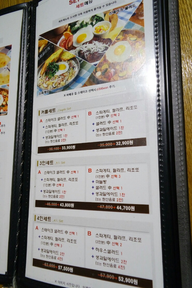 스테이크일번가 이미지