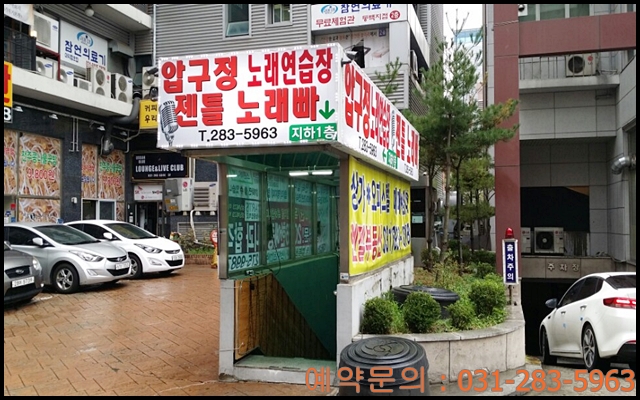 압구정노래연습장 이미지