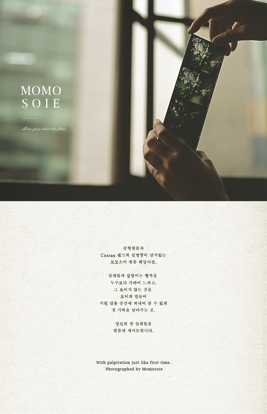 모모사진관 이미지