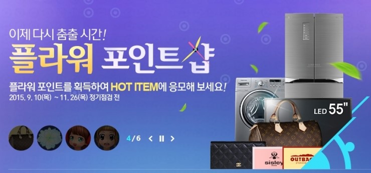 한빛전광판 이미지
