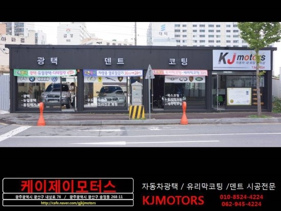 케이제이모터스 이미지
