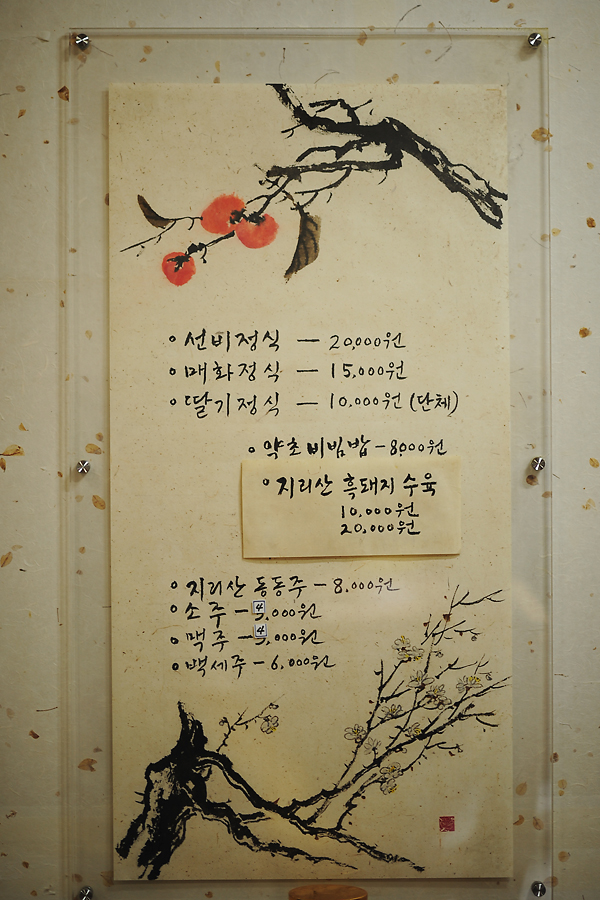 남사별곡 이미지