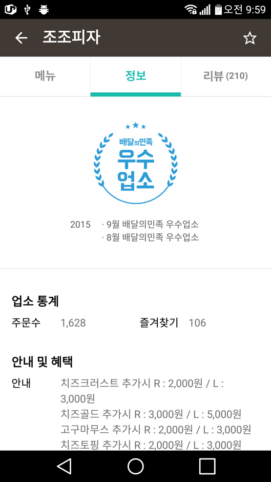 조조피자 이미지