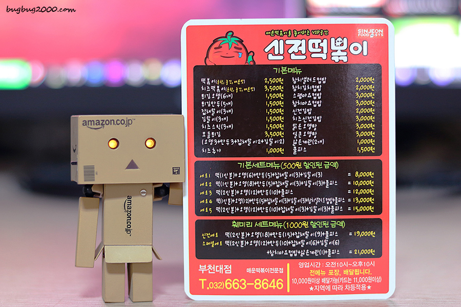 신전떡볶이 부천대점 사진 4