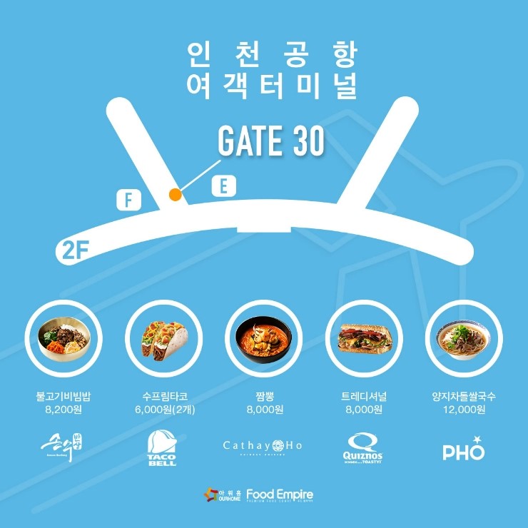 타기요푸드 이미지