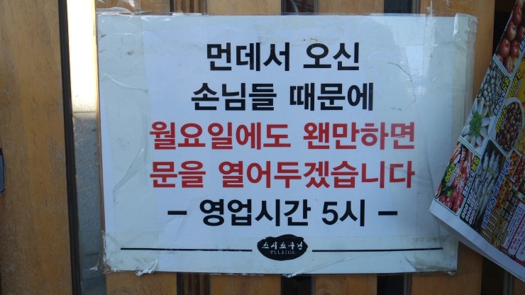 스시쇼쿠닌 이미지