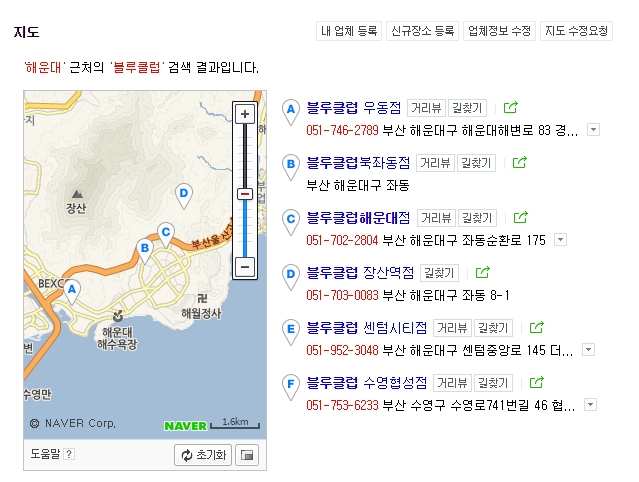 남성컷트샵블루 이미지