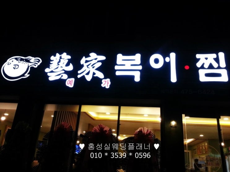 예가복어 이미지