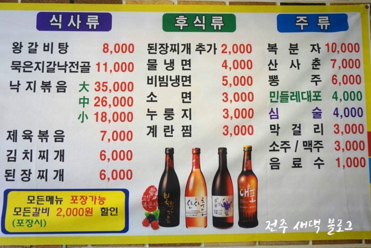 다선왕갈비 이미지