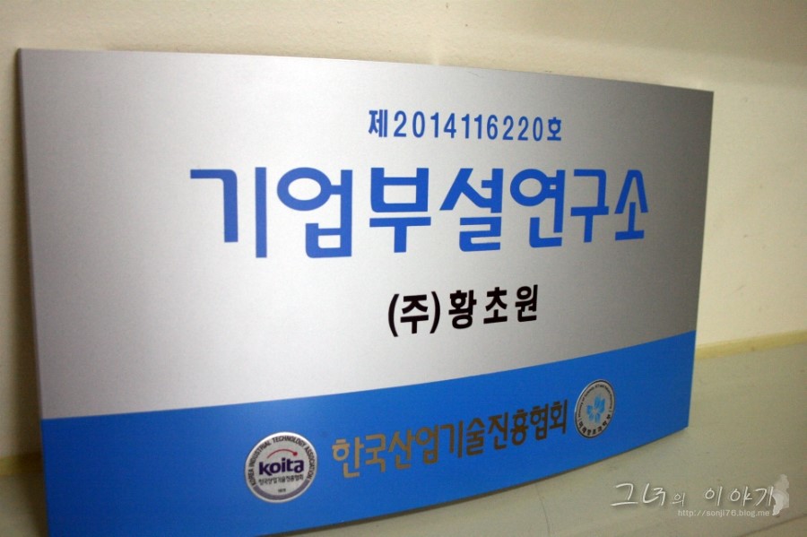 주식회사 황초원 이미지