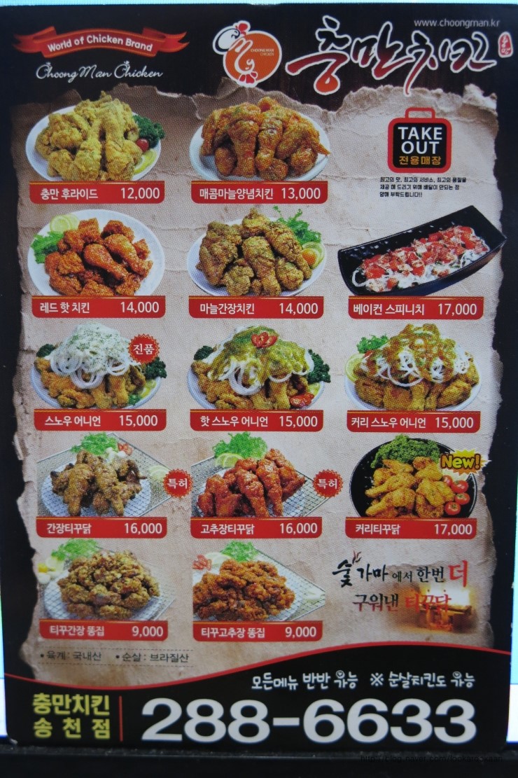 충만치킨 이미지