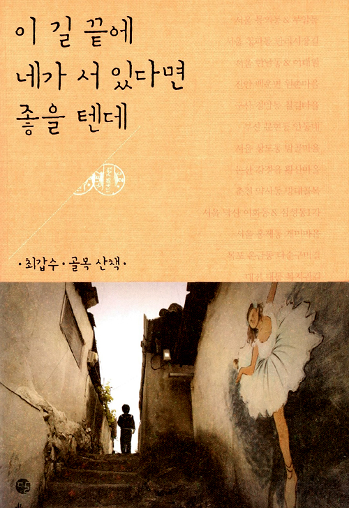 남도여인숙 이미지