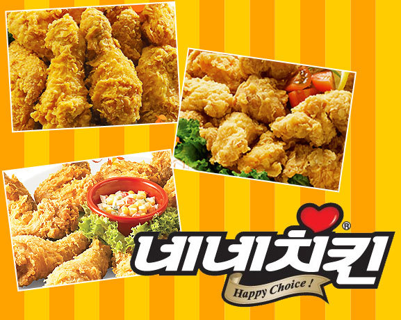 네네치킨 이미지