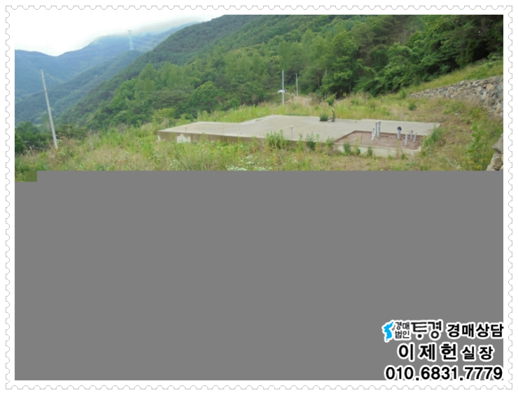 주식회사 네츄럴그린 이미지