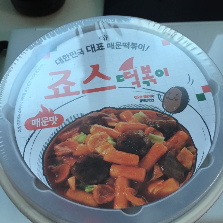 죠스떡볶이 이미지