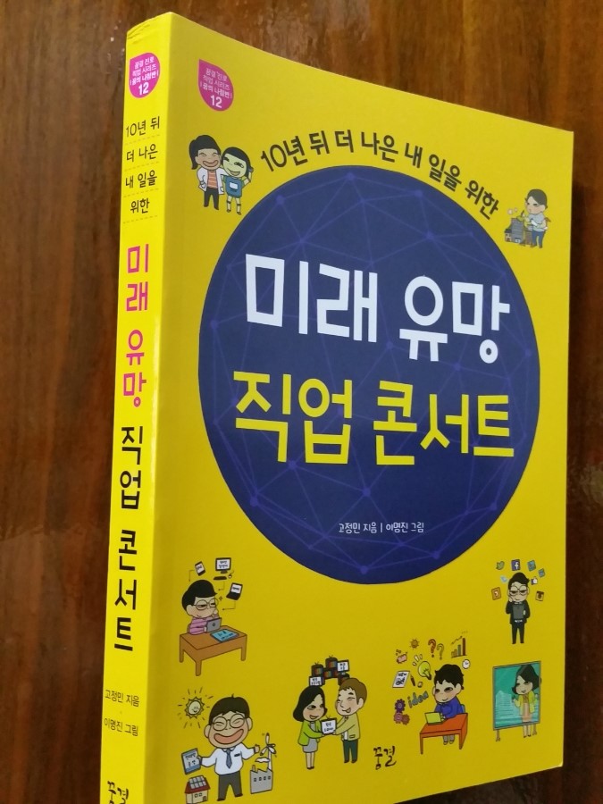 미래유 이미지