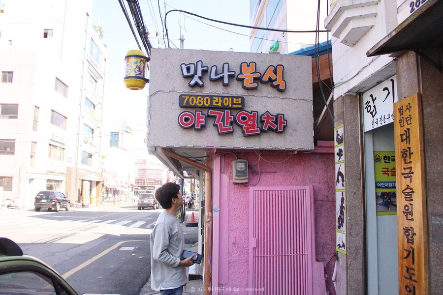 맛나식육점 이미지