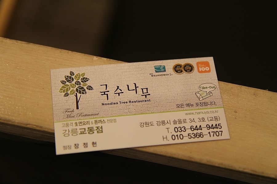 교동국수 이미지