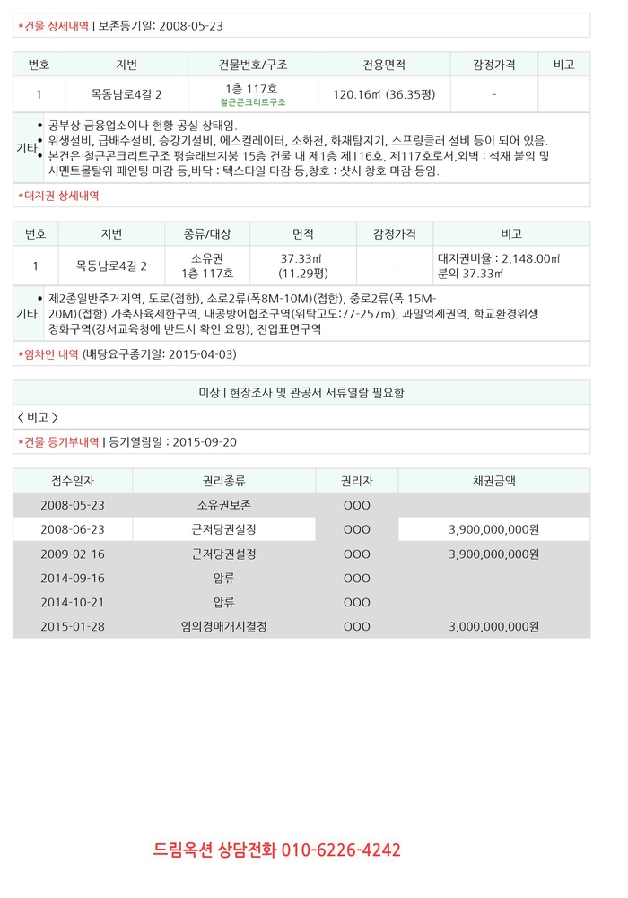 신정동세양청마루2차상가 이미지