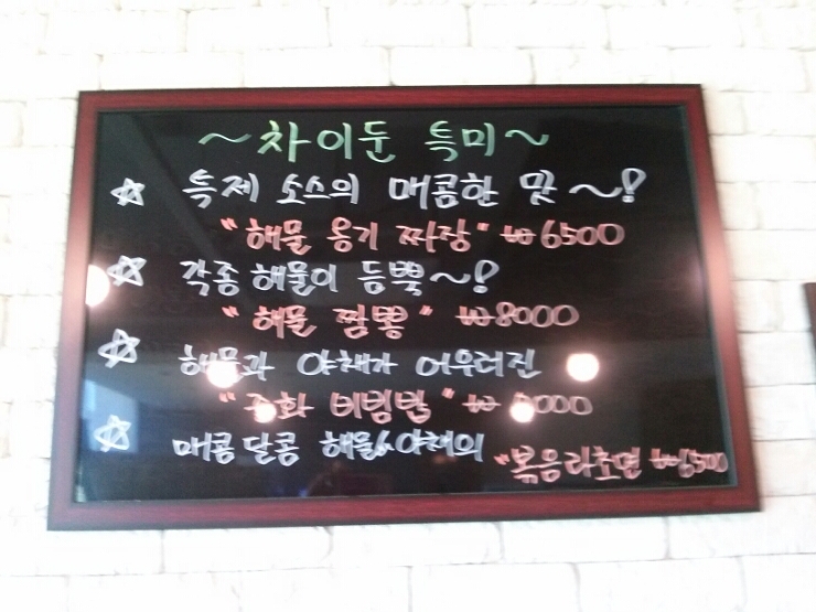 차이둔 이미지