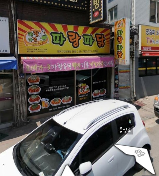 왕큰손파닭충대 이미지