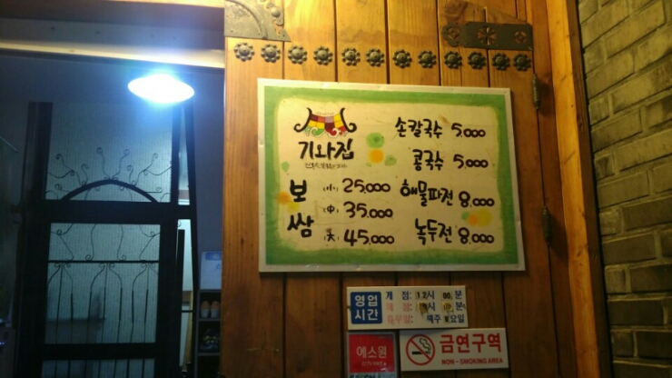 기와보쌈서 이미지