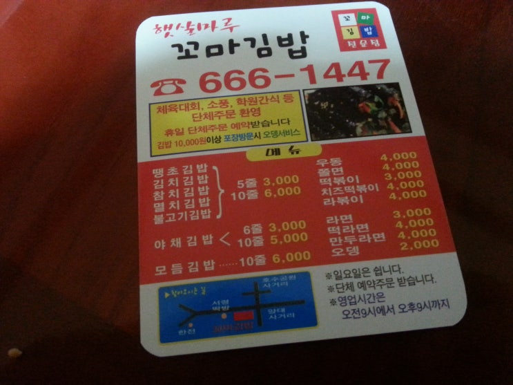 햇살마루꼬마김밥 이미지