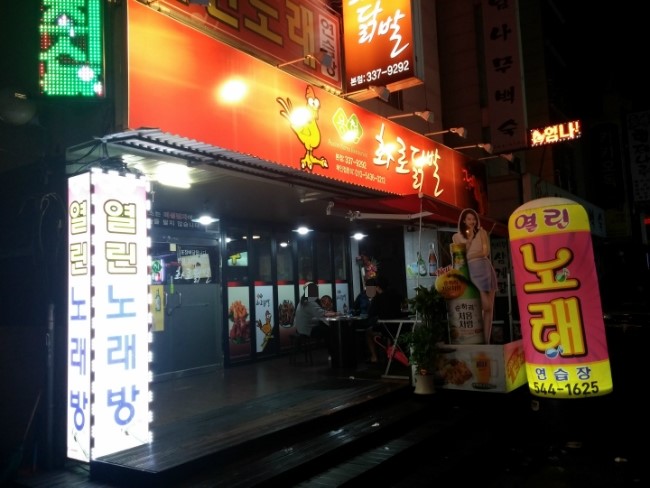 용현화로닭발 이미지