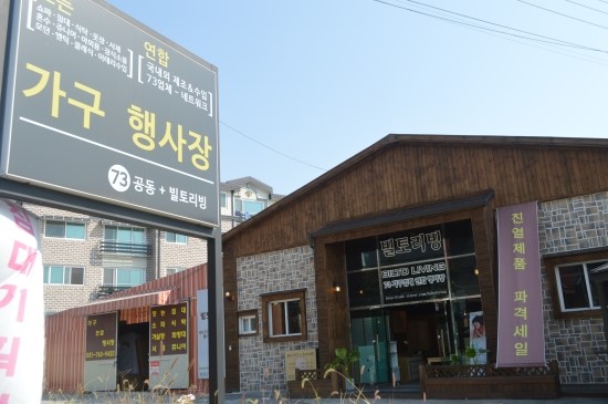 빌토리빙 이미지