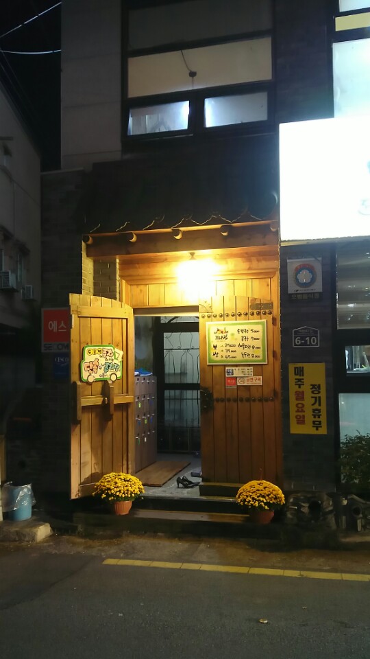 기와보쌈서 이미지