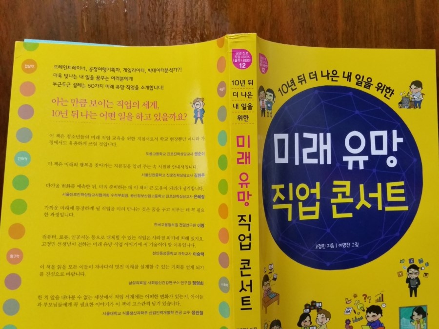 미래유 이미지