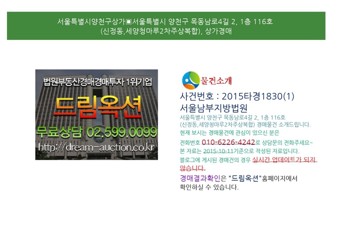 신정동세양청마루2차상가 이미지