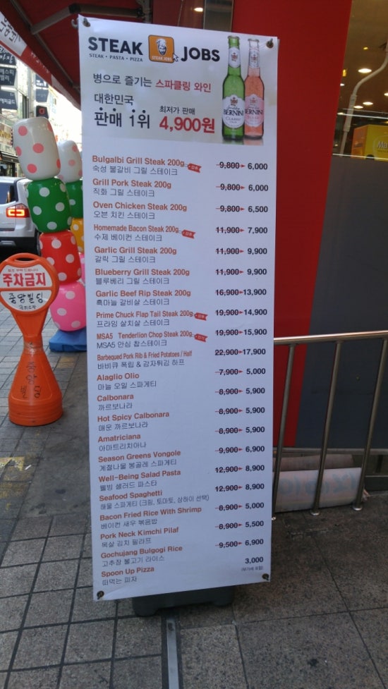 스테이크잡스 이미지