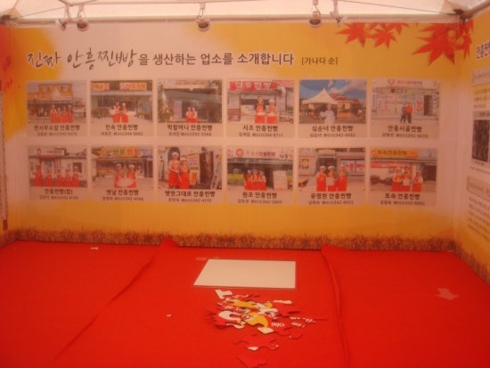 토속안흥찐빵 이미지