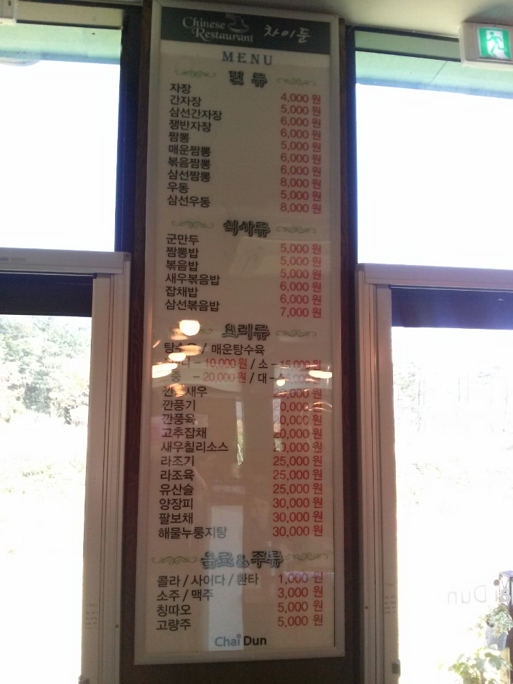 차이둔 이미지