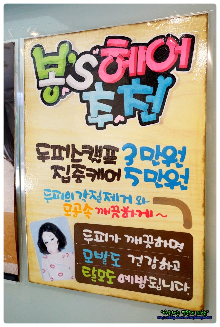 봉스헤어 이미지