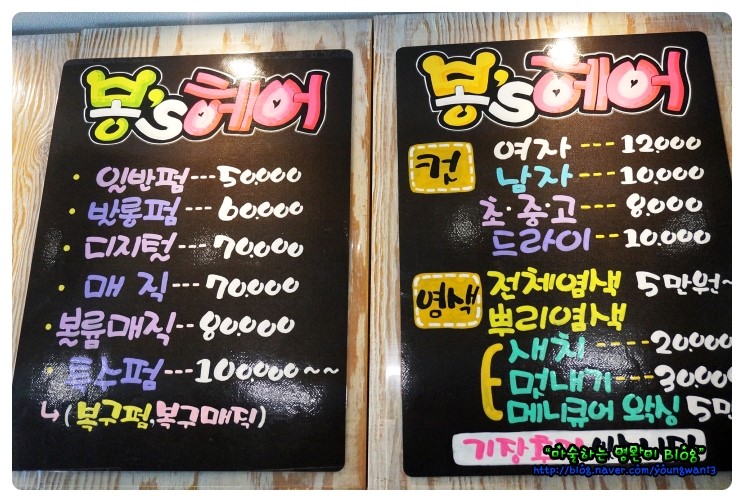 봉스헤어 이미지