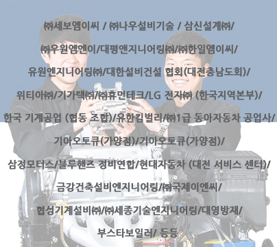 삼신엔지니어링 이미지