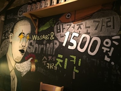 오씨네 술집 part 2 이미지
