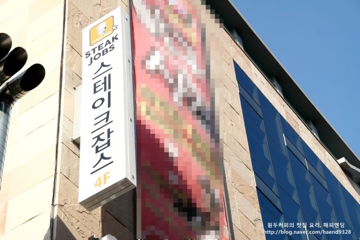 스테이크잡스 이미지