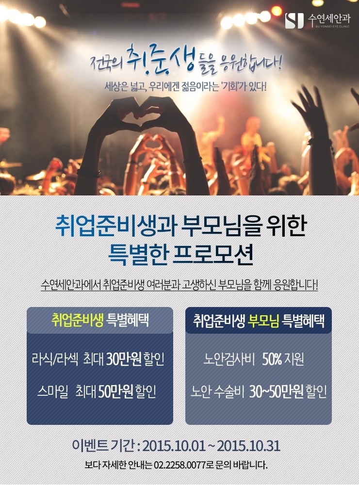 밝은연세안과 이미지