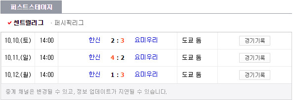 퍼스트스테이지 이미지