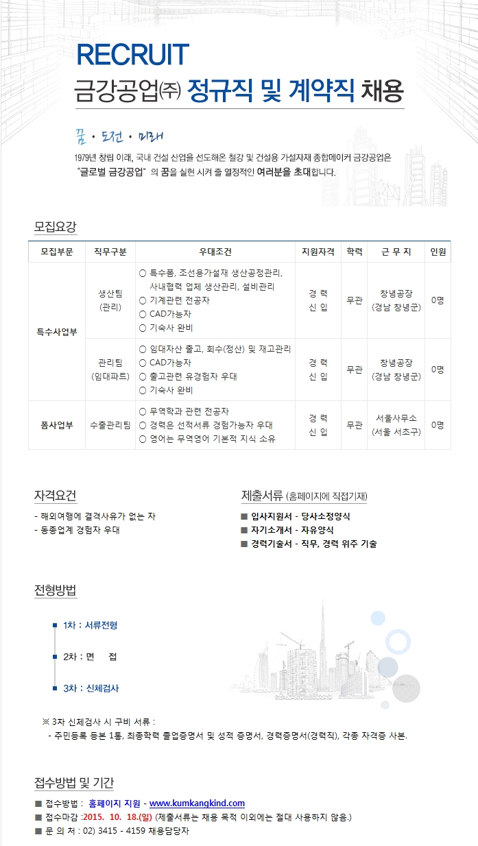 금강공업(주) 이미지