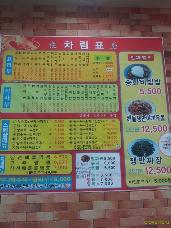 홍화루 이미지