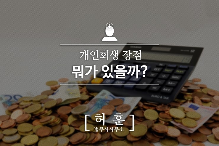 법무사허훈사무소 이미지