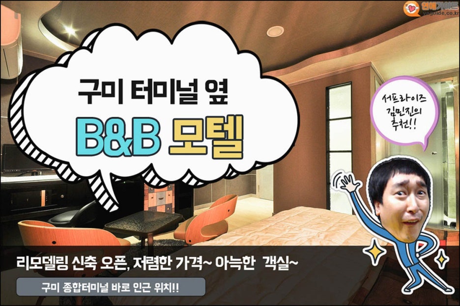 굿모텔 이미지