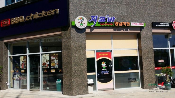 굽네치킨충무공점 이미지