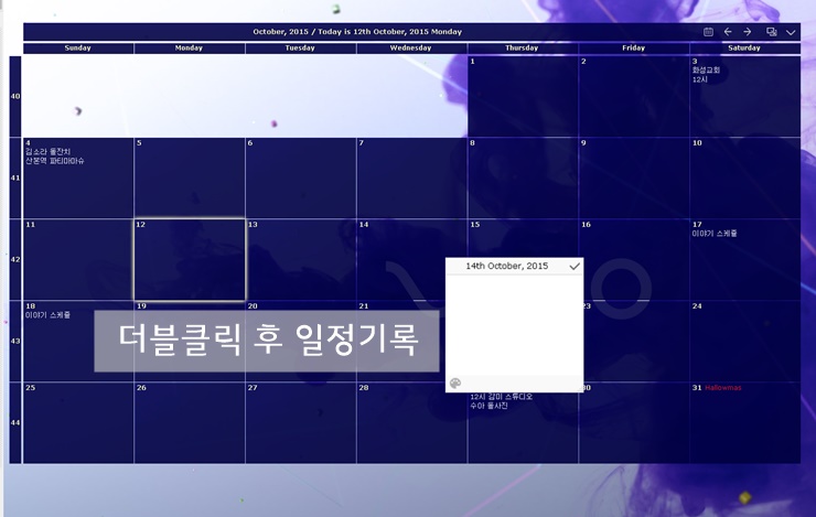 컴퓨터 바탕화면 달력으로 일정관리가 손쉬워지다!! 유용한 위젯 Desktop Cal : 네이버 블로그